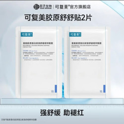 可复美 胶原舒舒贴面膜 2片  重组胶原蛋白