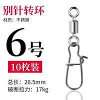 移动端：八字环8字环连接器别针路亚转环旋转快速钓鱼B型渔具小配件海竿