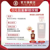 劲牌 养生一号50ml*6小酒礼盒装50度 养高端生酒 中国劲酒官方正品