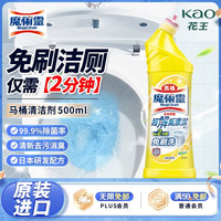 花王 免刷洗浴室清洁剂洁厕灵500ml马桶清洁剂厕所洁厕灵净味除菌除臭