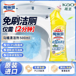 花王 免刷洗浴室清洁剂洁厕灵500ml马桶清洁剂厕所洁厕灵净味除菌除臭