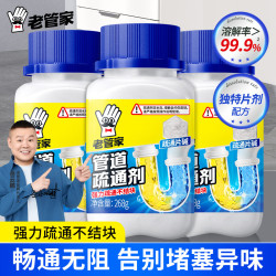老管家 管家 管道疏通剂268g