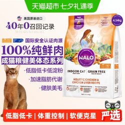 HALO 增肥发腮 成猫猫粮