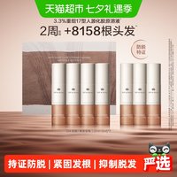 移动端:Off & Relax 防脱焕发安瓶精华液