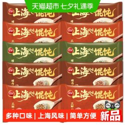 三全 上海风味馄饨10袋 菌菇三鲜猪肉荠菜