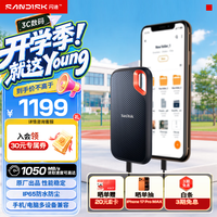 闪迪 E61卓越版 读速1050MB/s 1TB 移动固态硬盘