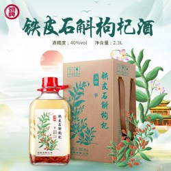 劲牌 40度石斛枸杞酒2.3L养大桶装生酒 中国劲酒官方正品