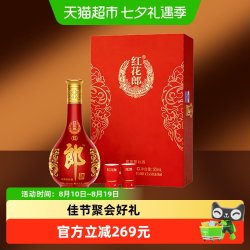郎酒 红花郎 红花郎15 53%vol 酱香型白酒 500ml 礼盒装