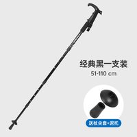 锋悦 FY055DS 铝合金登山杖 51-110cm