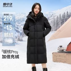 雪中飞 85鹅绒子男女同款加长款羽绒服鹅绒立领连帽防风防保暖外套