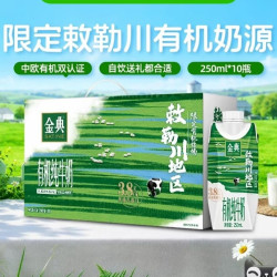 金典 3.8g乳蛋白 250ml×10瓶纯牛奶