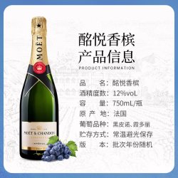 酩悦 香槟起泡酒MoetChandon生日宴会法国皇室原装进口750ml香槟酒
