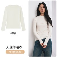 阪织屋 天丝醋纤羊毛半高领打底衫女简约百搭秋冬保暖内搭中领上衣