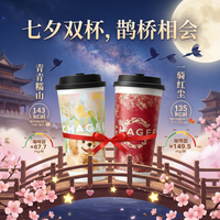 神券包8.8元/杯：霸王茶姬 青青糯山（糯米香绿茶） + 一骑红尘（红茶底） 中杯