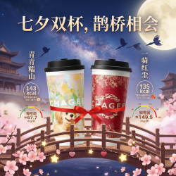 霸王茶姬 青青糯山（糯米香绿茶） + 一骑红尘（红茶底） 中杯