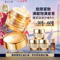 雅诗兰黛 智妍紧塑精华面霜 75ml