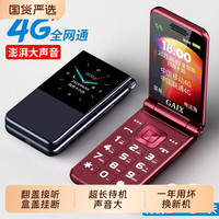 关爱心 G7 电信4G全网通 翻盖老人手机