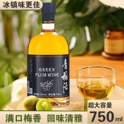 陆羽圣 超大容量青梅酒750ml低度微醺聚会晚安酒水果酒12度梅子鲜果瓶装