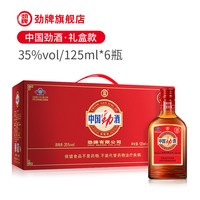 劲牌 35度中国劲酒125ml*6小瓶礼盒装官方养保健酒生酒正品旗舰店