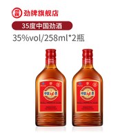 劲牌 35度中国劲酒258ml小光瓶酒水官方正品养保健酒生旗舰店