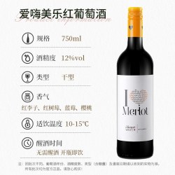 HENKELL 原瓶进口爱嗨西拉美乐黑皮诺红葡萄酒雷司令白葡萄酒