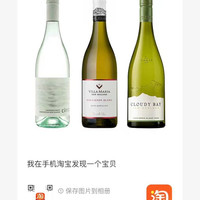 88VIP：轩尼诗 长相思三剑客新西兰进口云雾之湾/卷云/新玛利干白葡萄酒马尔堡 750毫升