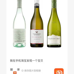 轩尼诗 长相思三剑客新西兰进口云雾之湾/卷云/新玛利干白葡萄酒马尔堡 750毫升