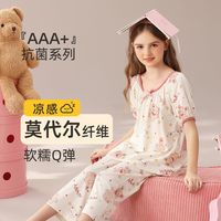 云想衣 女童睡衣夏季莫代尔抗菌新款卡通小兔儿童家居服女孩睡衣夏