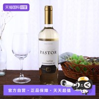 黑蕾 PASTOR牧羊人智利原装进口长相思白葡萄酒750ml单支装