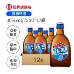 劲牌 36度蓝标劲酒75ml人参海参肽养酒水生旗舰店