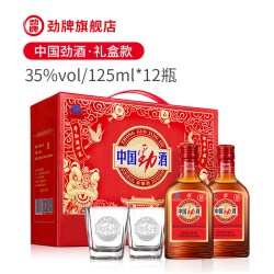 劲牌 35度中国劲酒125ml*12小瓶礼盒装养保健酒水生官方正品旗舰店
