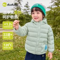 嘟嘟家 儿童4防面料 轻薄款羽绒服（多色）