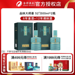 舍得 品味大师晏 浓香型白酒 52度 500ml