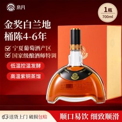 帝月 金奖白兰地vsop宁夏国产高度蒸馏酒42度700ml烈酒送礼长辈