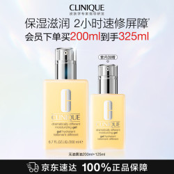 倩碧 混皮黄油（200ml+125ml)无油清爽乳液保湿面霜敏感肌护肤品礼物
