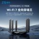百亿补贴：中兴 问天BE6800Pro+路由器WiFi7无线双2.5G穿墙王双频全覆盖组网