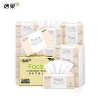 洁柔 粉face系列 母婴抽纸 3层100层*24包/箱