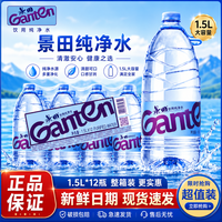 景田 饮用纯净水1.5l 12瓶整箱批发家庭泡茶煮饭婴儿冲奶用水非矿泉水 景田大瓶纯净水1.5l