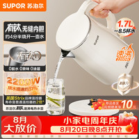 苏泊尔 电水壶烧水壶 1.7L 含钛内胆 2200W大功率速沸 有钛内胆无缝 家用电热水壶 SW-17J81T
