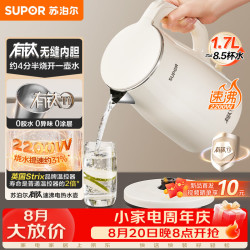 苏泊尔 电水壶烧水壶 1.7L 含钛内胆 2200W大功率速沸 有钛内胆无缝 家用电热水壶 SW-17J81T