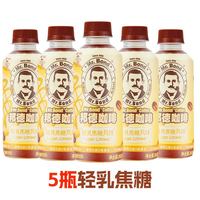 Mr.Bond 旺旺邦德咖啡饮料即饮品拿铁焦糖摩卡咖啡250ml*5瓶