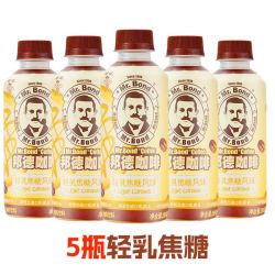 Mr.Bond 旺旺邦德咖啡饮料即饮品拿铁焦糖摩卡咖啡250ml*5瓶