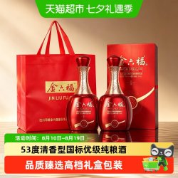 金六福 益福53度清香型白酒瓶装书本礼盒包装高档送礼