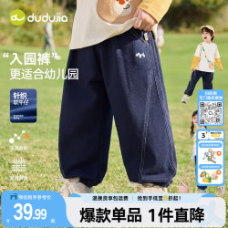 嘟嘟家 儿童秋款针织长裤