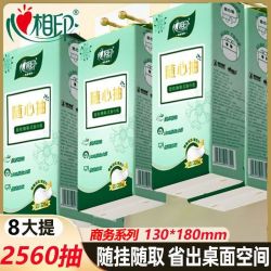 心相印 随心抽悬挂抽纸320抽商务系列130*180mm大包纸巾卫生纸家用