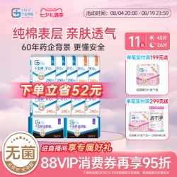 千金净雅 经典系列 妇科 纯棉卫生巾