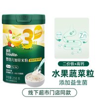 英氏 米粉什锦果蔬混合谷物鳕鱼南瓜加锌婴幼儿宝宝辅食线下同款
