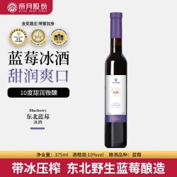 帝月 冰酒甜酒晚收威代尔冰白葡萄酒甜型夏季女士低度微醺果酒送礼