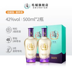 毛铺 酒42/45/52度紫荞酒500ml*2瓶整箱高档白酒基酒水官方旗舰店