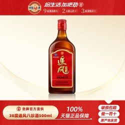 劲酒 劲牌 追风八珍酒 38度500mL*1 保健酒 含五加皮